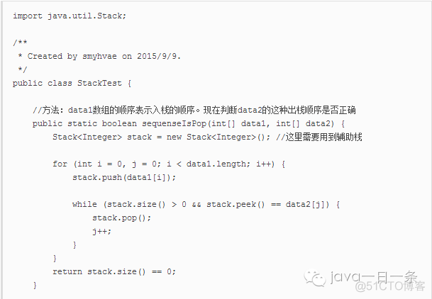 Java的队列和栈底层实现数据结构 java 栈实现队列_Java的队列和栈底层实现数据结构_16