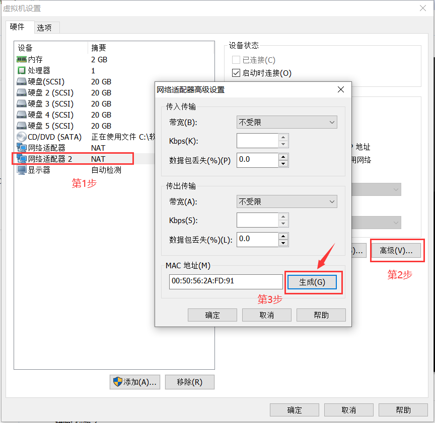 主机两个网卡 docker 指定 2个网卡_Ethernet_02