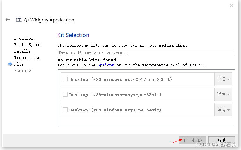 离线版redis qnet离线版_ui_09