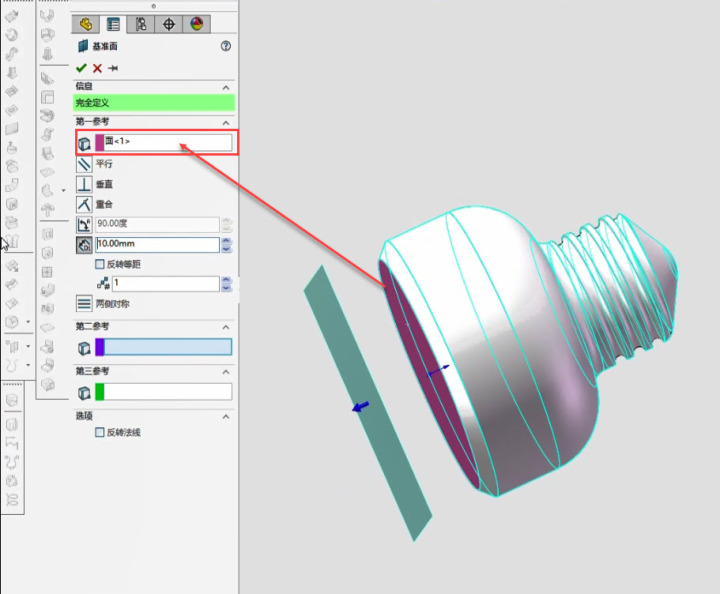 python 打开 solidworks 执行宏 python操作solidworks_菜单栏_13