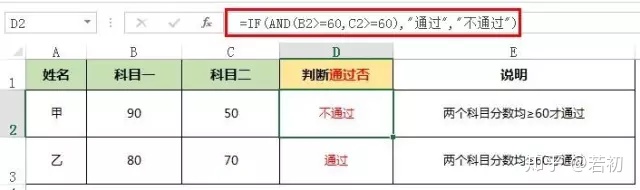 if判断多个条件怎么写mysql if函数判断多个条件_条件判断_07