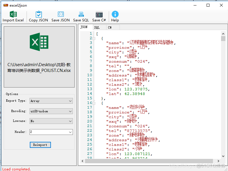 GCJ02转换到WGS84坐标系python gcj02坐标转wgs84 excel_另存为_02