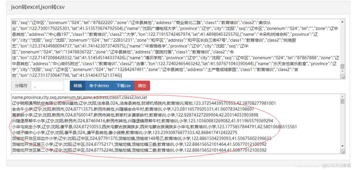 GCJ02转换到WGS84坐标系python gcj02坐标转wgs84 excel_ci_04