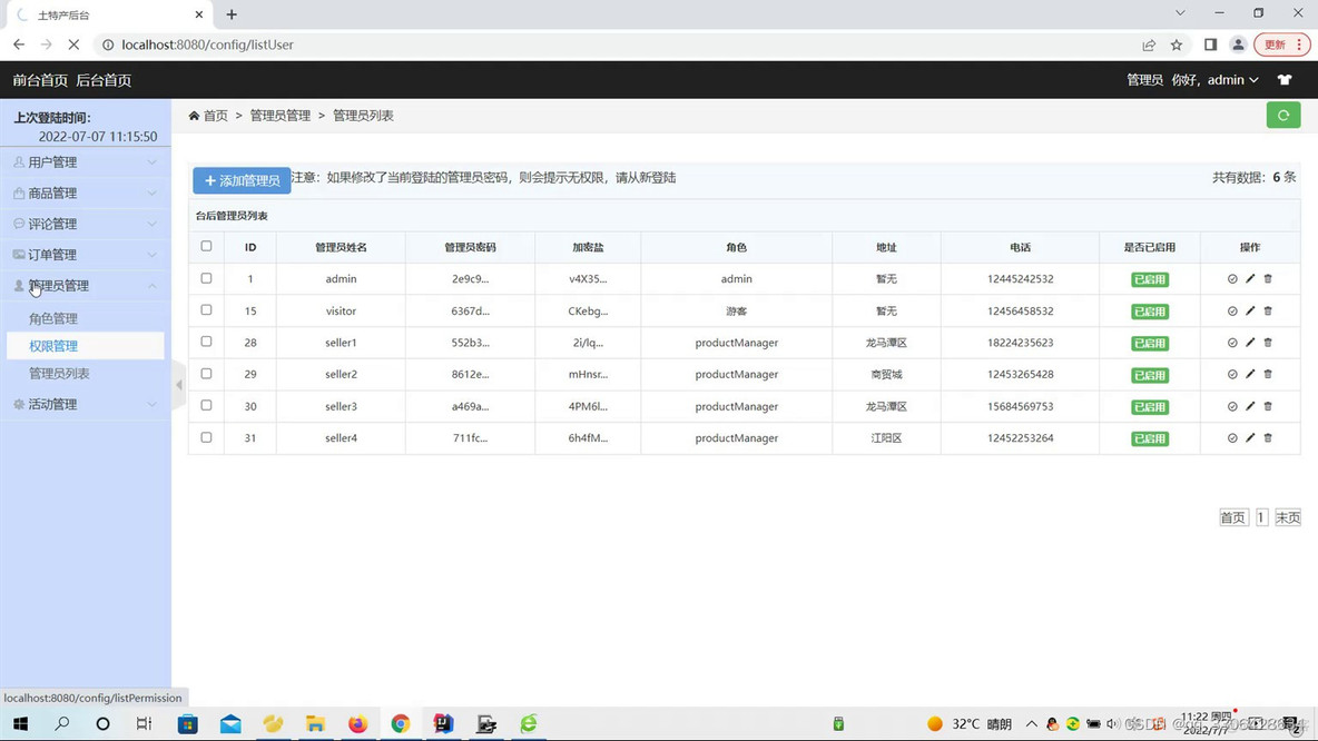 唯品会的架构与特点 唯品会分为几个模块_java_06