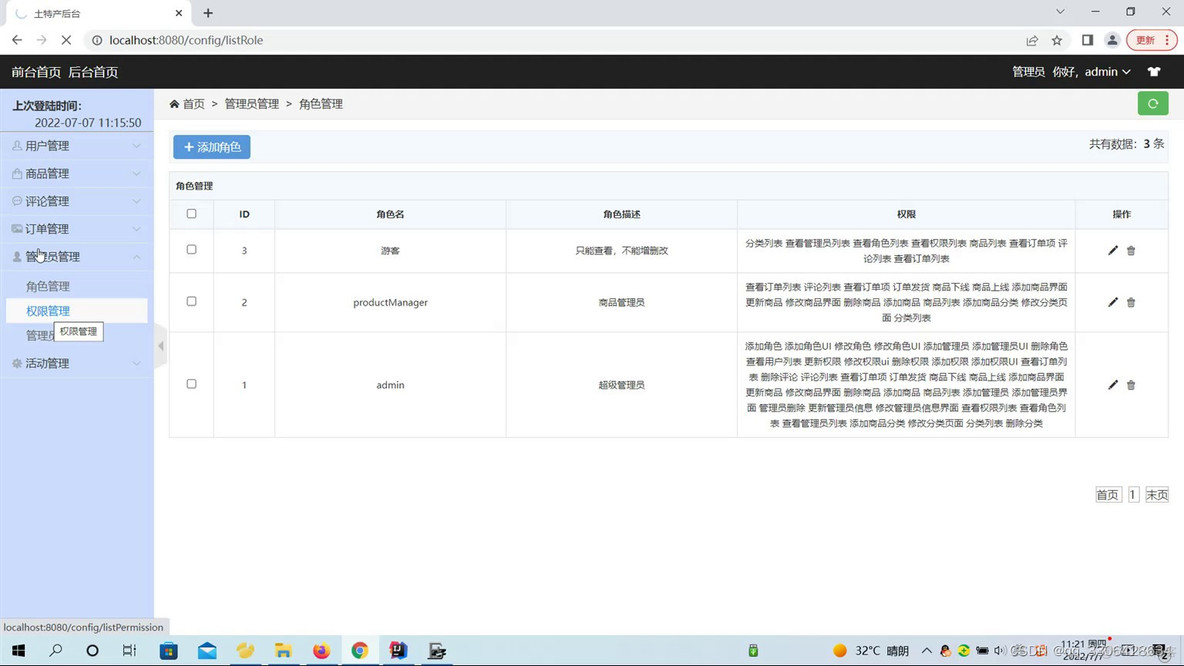 唯品会的架构与特点 唯品会分为几个模块_唯品会的架构与特点_08