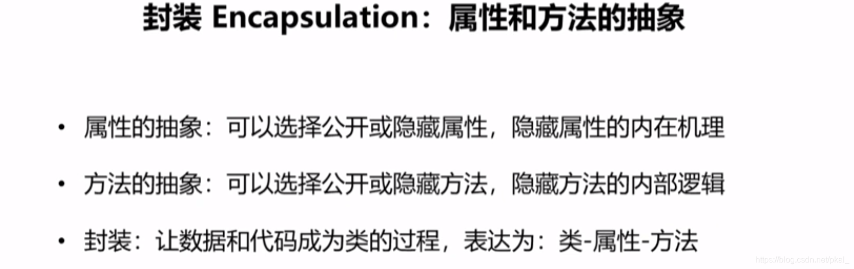 python 类属性封装 python封装class_封装_03