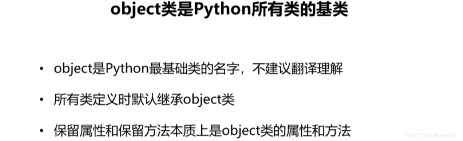 python 类属性封装 python封装class_python 类属性封装_19