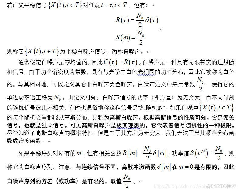 高斯白噪声下的信号检测python 高斯白噪声信道_信噪比