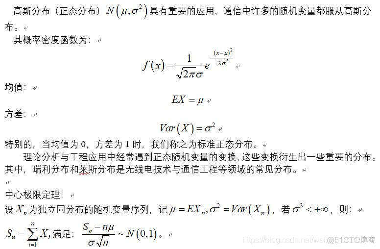 高斯白噪声下的信号检测python 高斯白噪声信道_正态分布_02