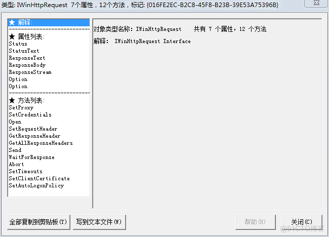 易语言调用传参python 易语言调用对象方法_HTTP_04