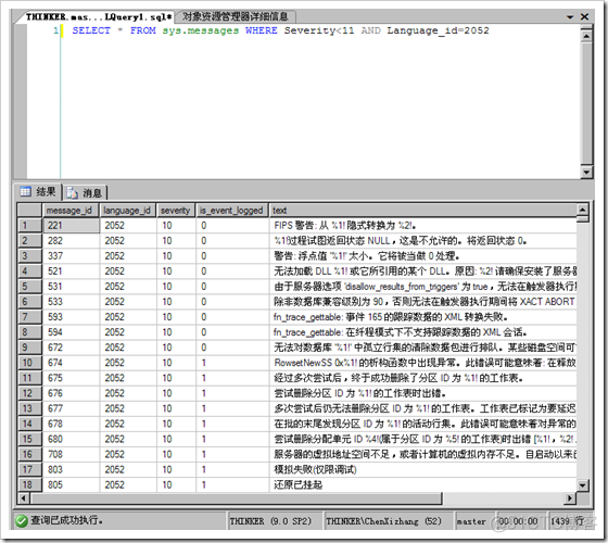 sql server 忽略异常 sql server 异常处理_sql