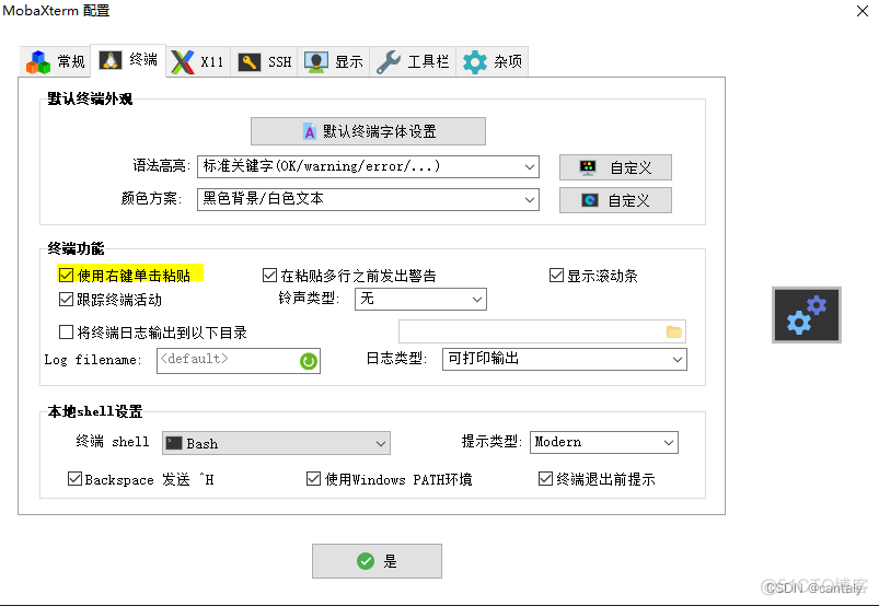 mobaxterm 设置python路径 mobaxterm语言设置_linux_16