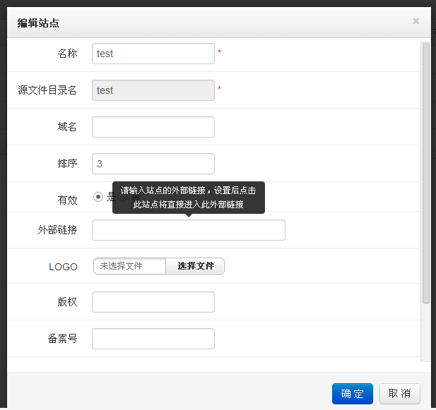 java 站群实现 java编辑站点列表_java 站群实现_06