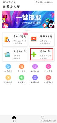 Android NV12 叠加水印 手机怎么叠加水印_把qss添加进qrc文件_05