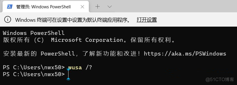 win11无法卸载mysql Win11无法卸载已安装的更新_windows_02