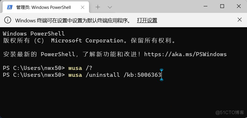 win11无法卸载mysql Win11无法卸载已安装的更新_系统补丁_07