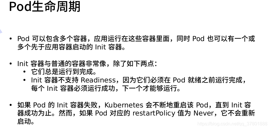 如何让k8s的pod可以使用外部mysql命令 k8s部署pod_Pod_43