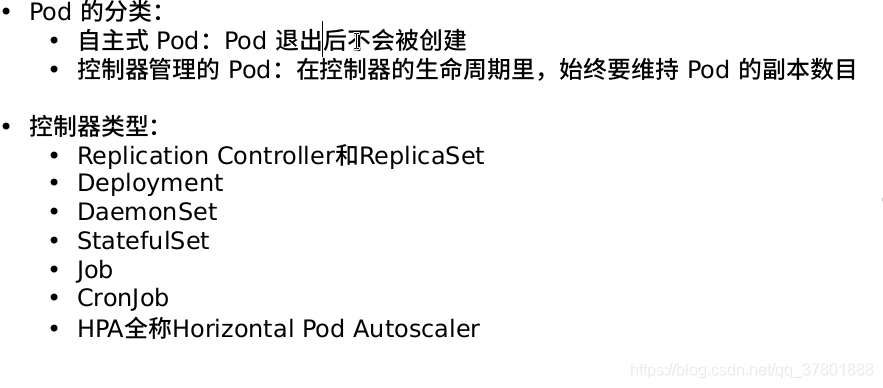 如何让k8s的pod可以使用外部mysql命令 k8s部署pod_IP_78