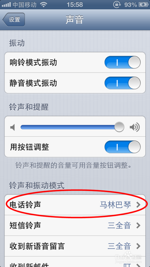 ios17怎么设置铃声 ios怎么设置铃声音量_公众号_08