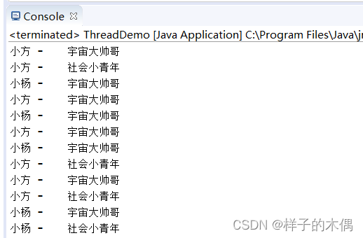 多个生产者消费者问题 java java多线程生产者消费者_数据_02