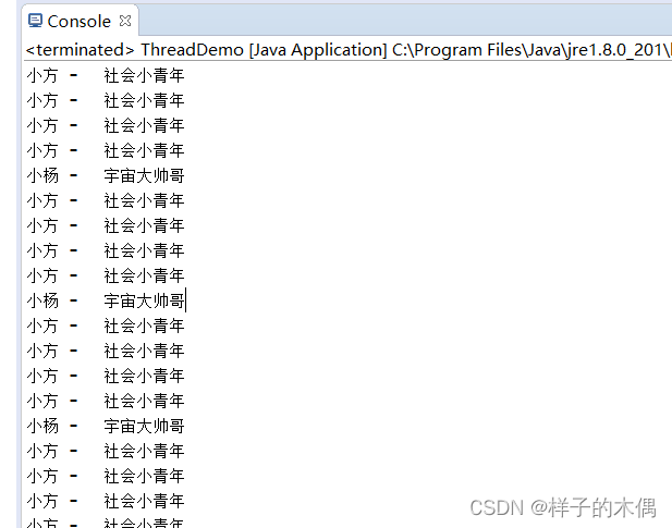 多个生产者消费者问题 java java多线程生产者消费者_jvm_03