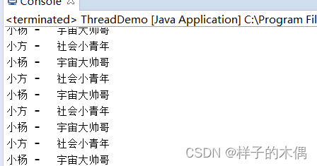 多个生产者消费者问题 java java多线程生产者消费者_开发语言_04