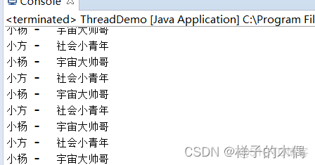 多个生产者消费者问题 java java多线程生产者消费者_多个生产者消费者问题 java_04