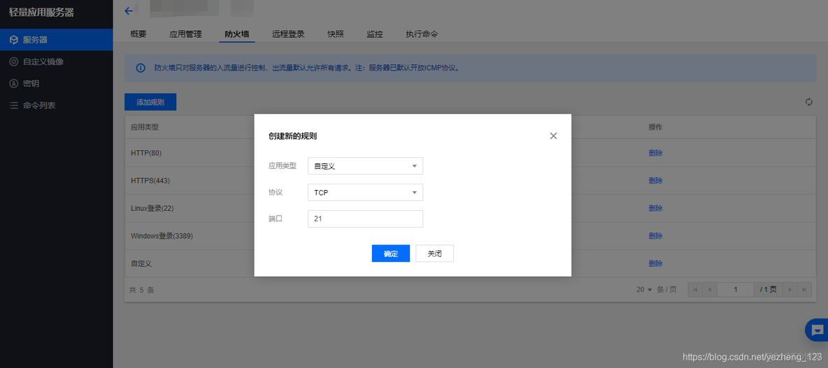 云服务器 ftp 特别慢 ftp服务器当云盘_ftp_05