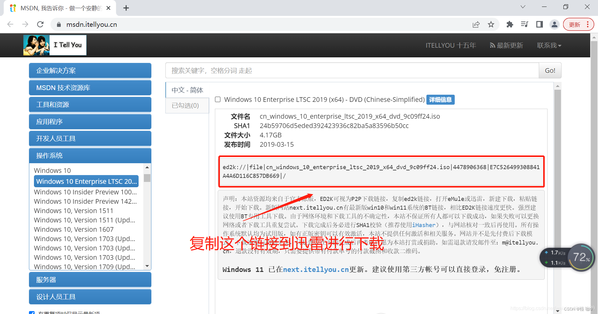 window 10家庭版怎么安装docker windows10家庭版安装教程_企业版_02