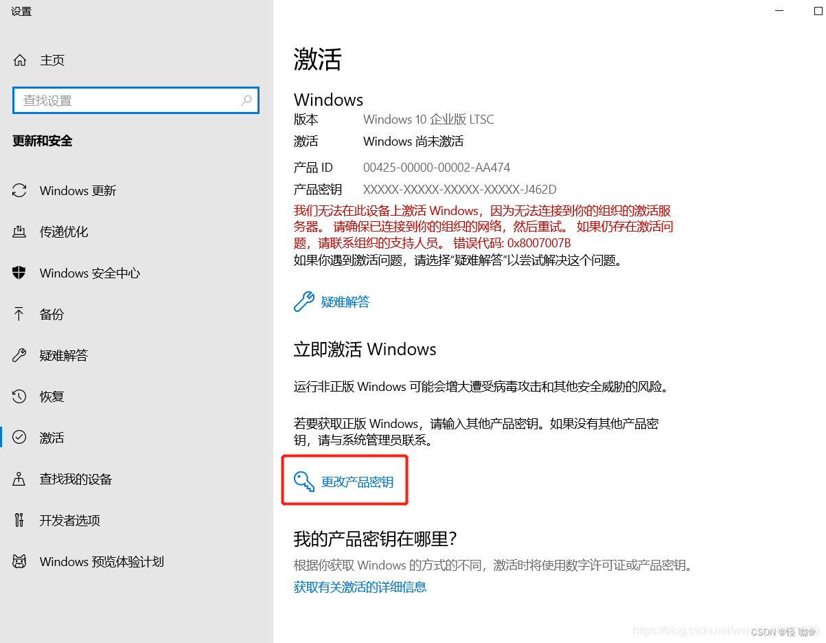 window 10家庭版怎么安装docker windows10家庭版安装教程_电脑_14