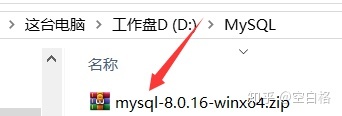 mysql安装教程 m2 mysql安装教程8.0.16_压缩包_04