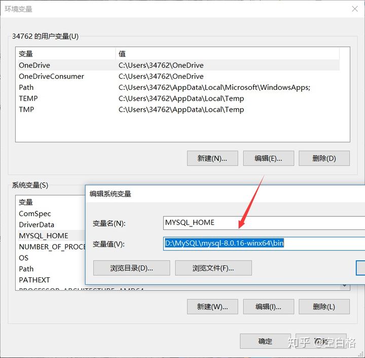 mysql安装教程 m2 mysql安装教程8.0.16_mysql_06