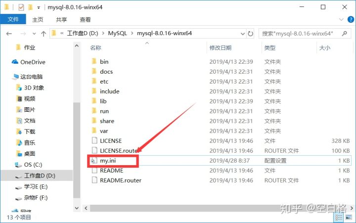 mysql安装教程 m2 mysql安装教程8.0.16_数据库安装_07