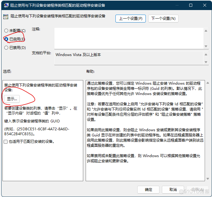 A卡刷bios ssid不匹配 amd刷显卡bios提示id不匹配_自动更新_05