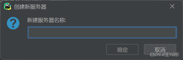 javascript 通过云服务器实现远程控制 如何用云服务器跑代码_pycharm_03