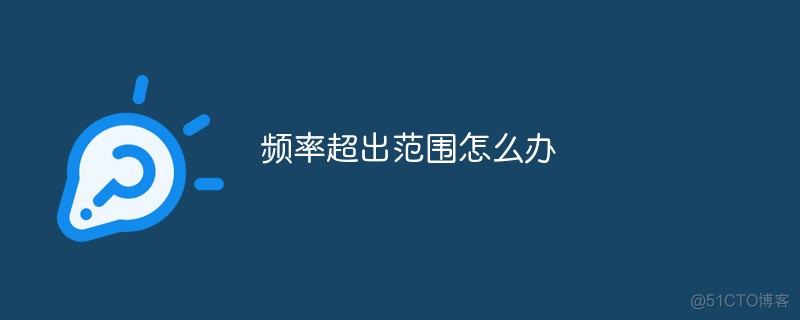 戴尔g3bios内存设置 戴尔g3内存频率怎么设置_重启