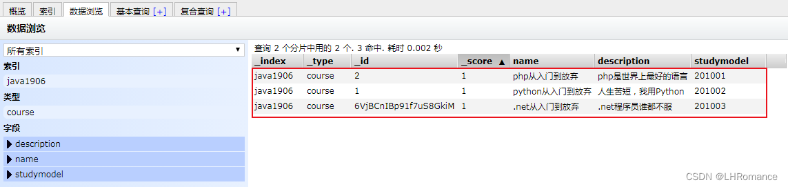 es 全文检索 java es做全文检索_全文检索_10