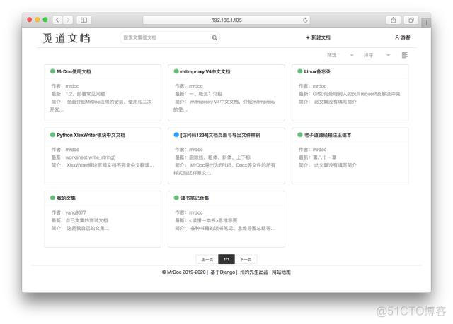 开源文档管理中心 java 开源的文档管理系统_layui文档