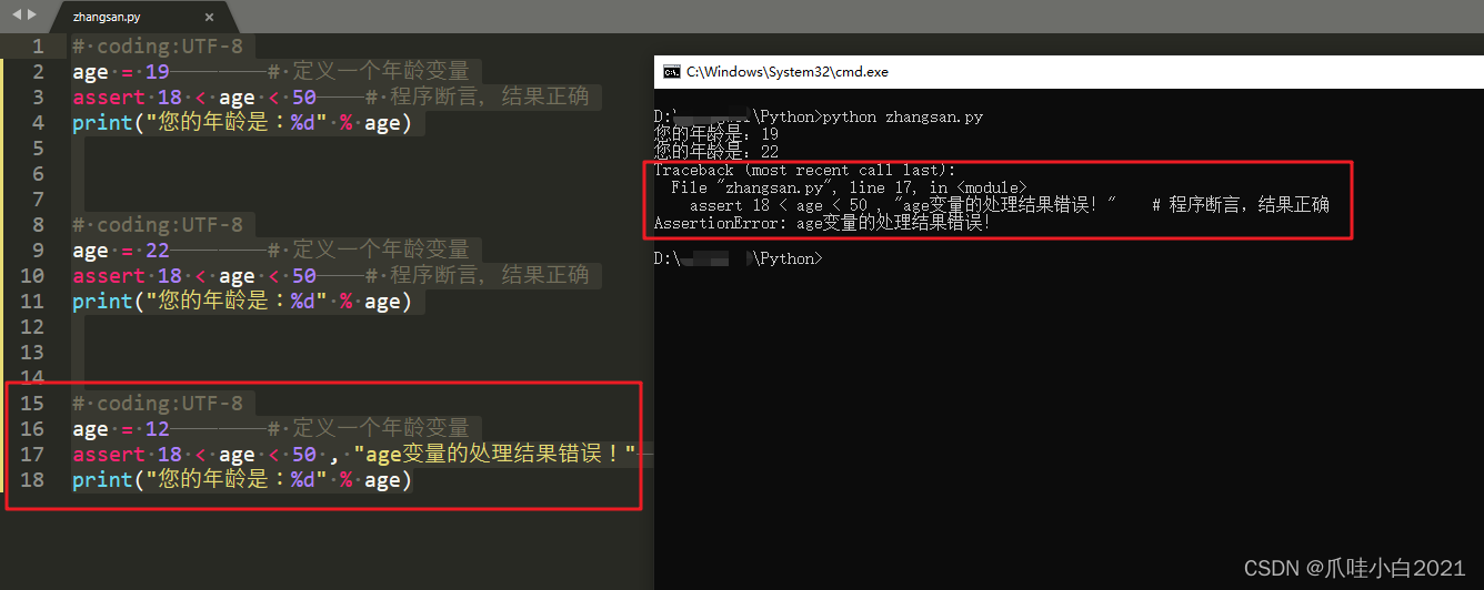 python中文停顿词 python断言语句_字符串