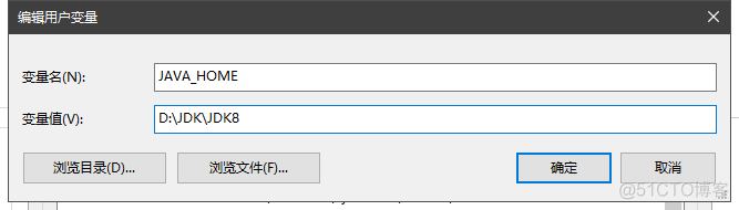 java配置用户变量还是系统变量 java环境变量配置用户变量_jdk_05