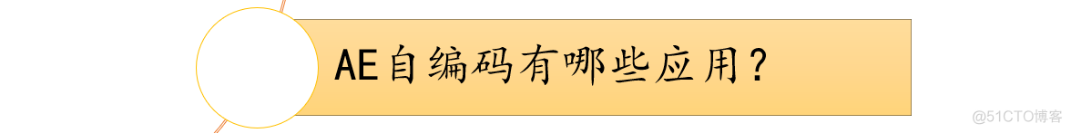 ae自动编码器python ae编码器在哪_神经网络_41