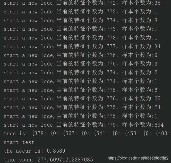 python上用ID3算法预测 id3算法实现_决策树_11