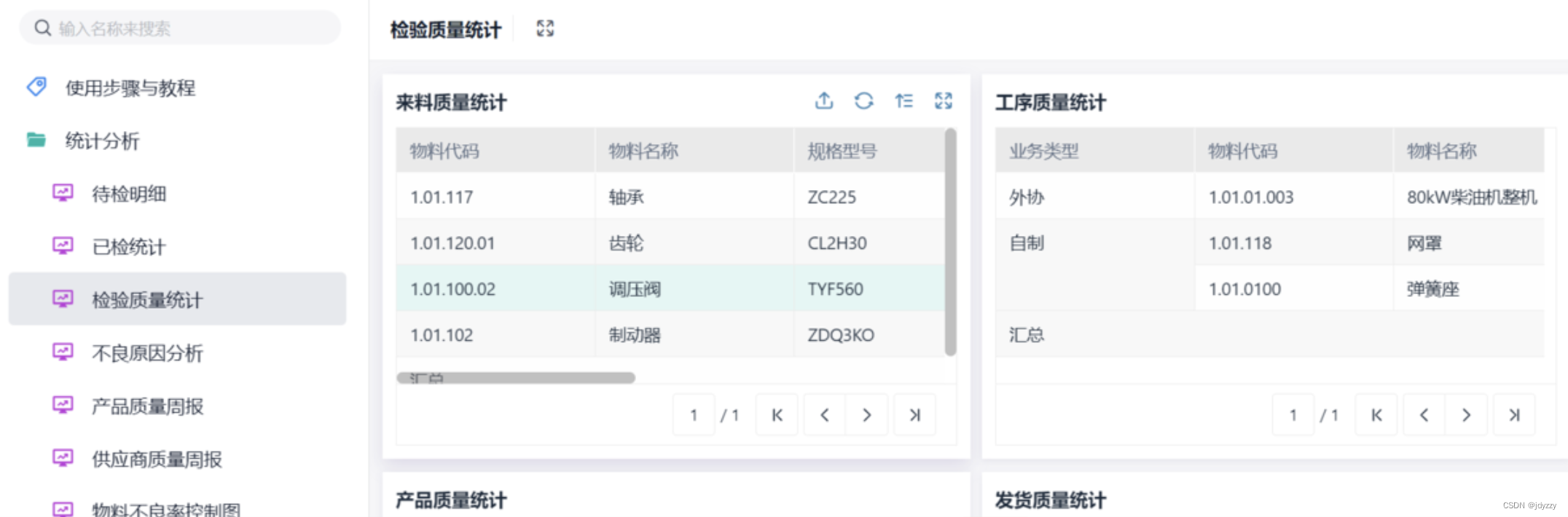 企业数字化车间内部网络架构建设 数字化车间的五大系统_数字化_03