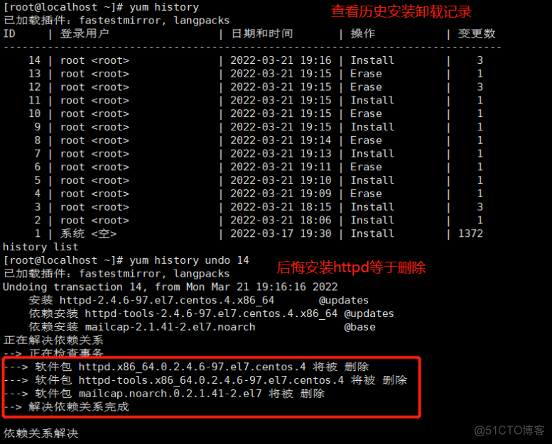 yum仓库hadoop linux yum仓库_软件源_21