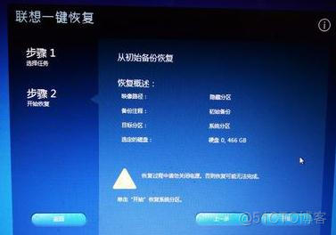 T480 清除bios密码 t480 bios恢复出厂设置_恢复出厂设置_06