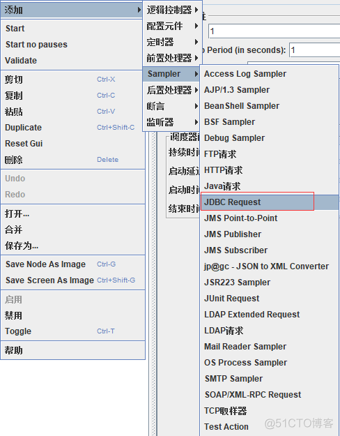 jmeter使用hive数据库 jmeter调用数据库_数据库_04