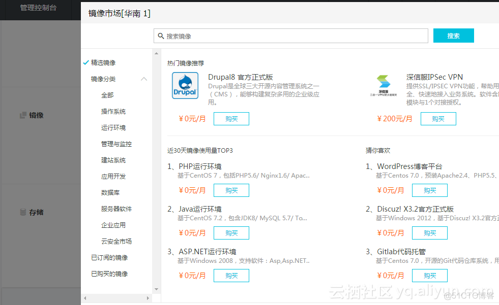 基于ecs搭建 MySQL ecs数据库服务器怎么搭建_数据结构与算法_02