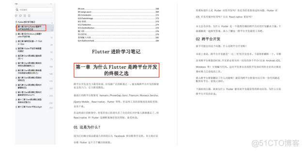 swift flutter 传值 flutter与swiftui_Dart_03