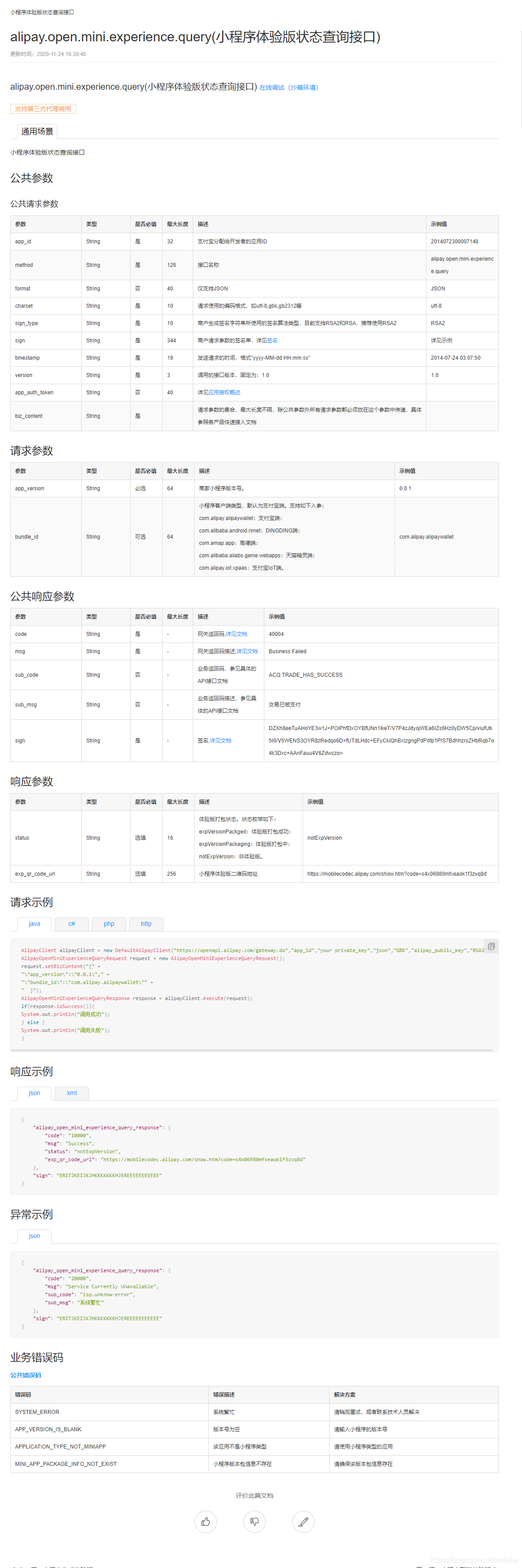 Android 跳转到支付宝支付 直接跳转支付宝付款_Android 跳转到支付宝支付_02