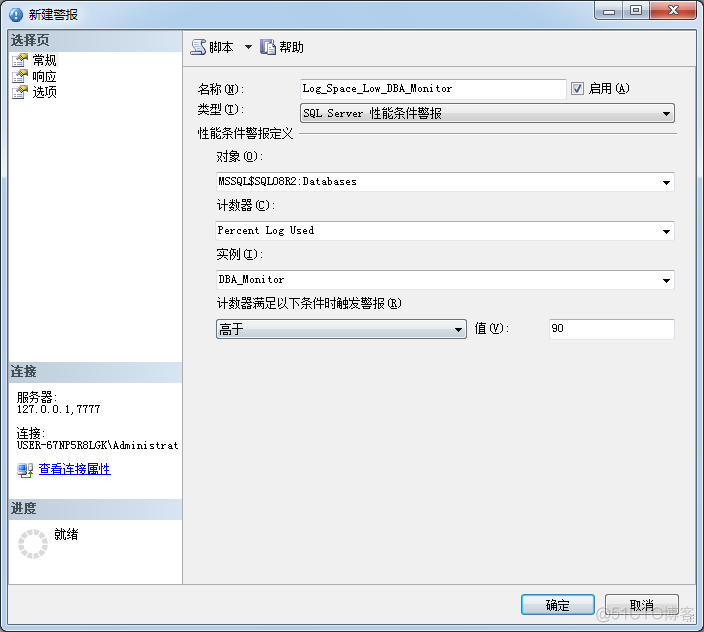 sql server弹出 sql server报警_操作系统_09